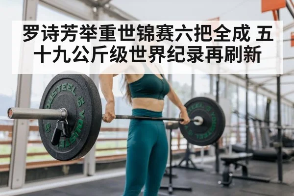 female weightlifter barbell